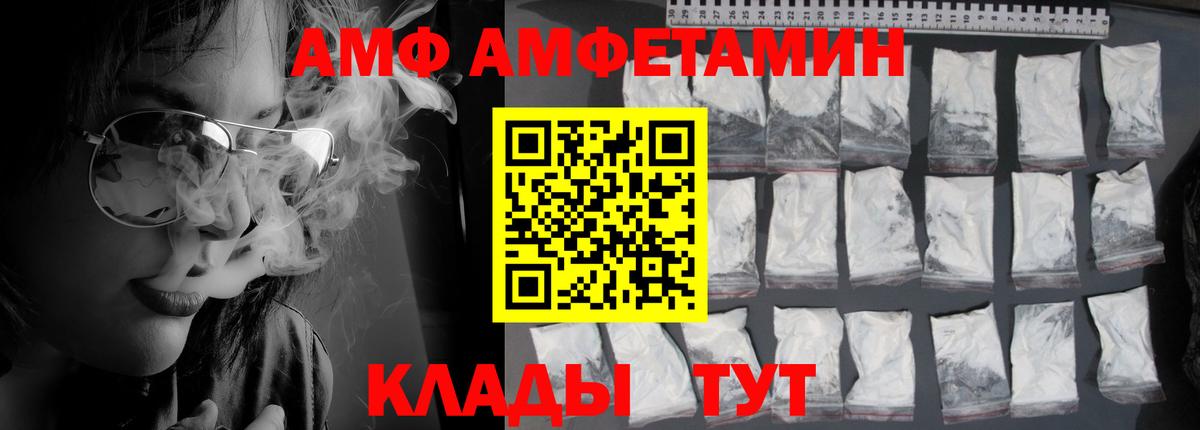 Амфетамин 97% Канаш
