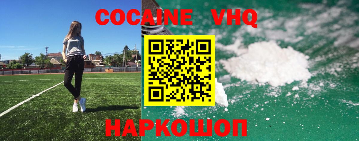 Cocaine FishScale Канаш