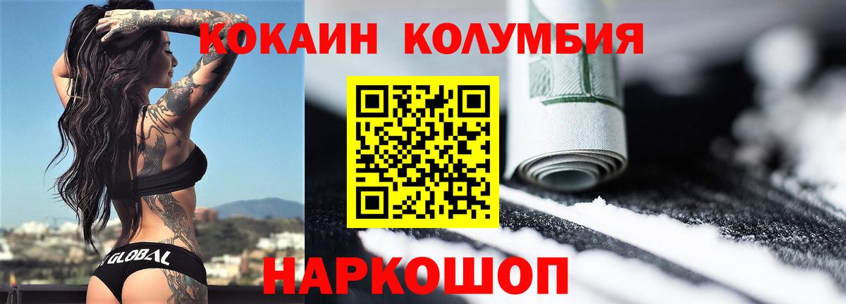 Cocaine Columbia  COCAIN Columbia  COCAIN  Вход с VPN  Канаш 