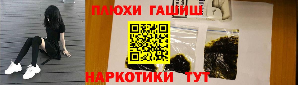 ГАШ гашик  Вход с VPN  ГАШИШ убойный  ГАШ  Канаш 