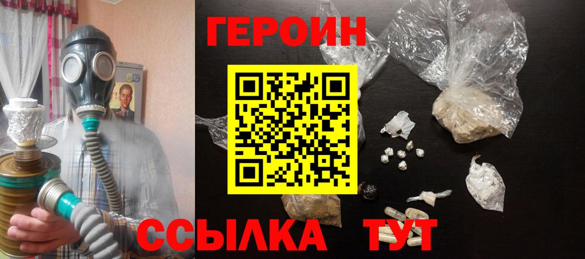 ГЕРОИН Афган Канаш