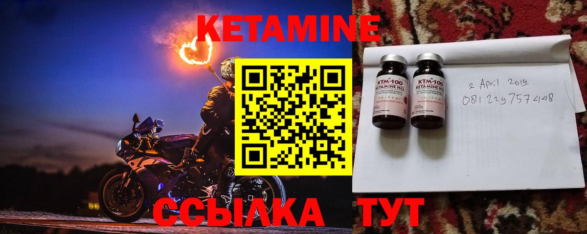 КЕТАМИН Канаш