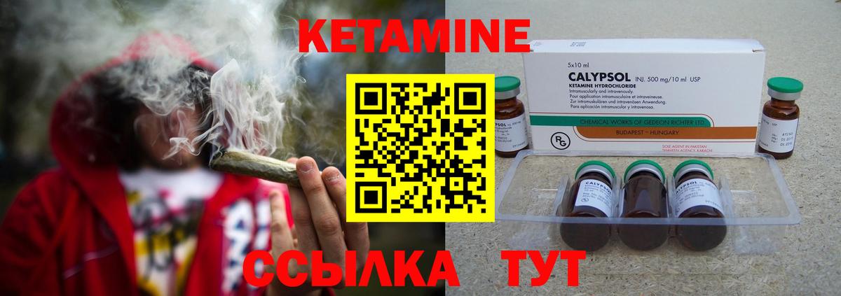 Канаш  КЕТАМИН ketamine  Вход с VPN 