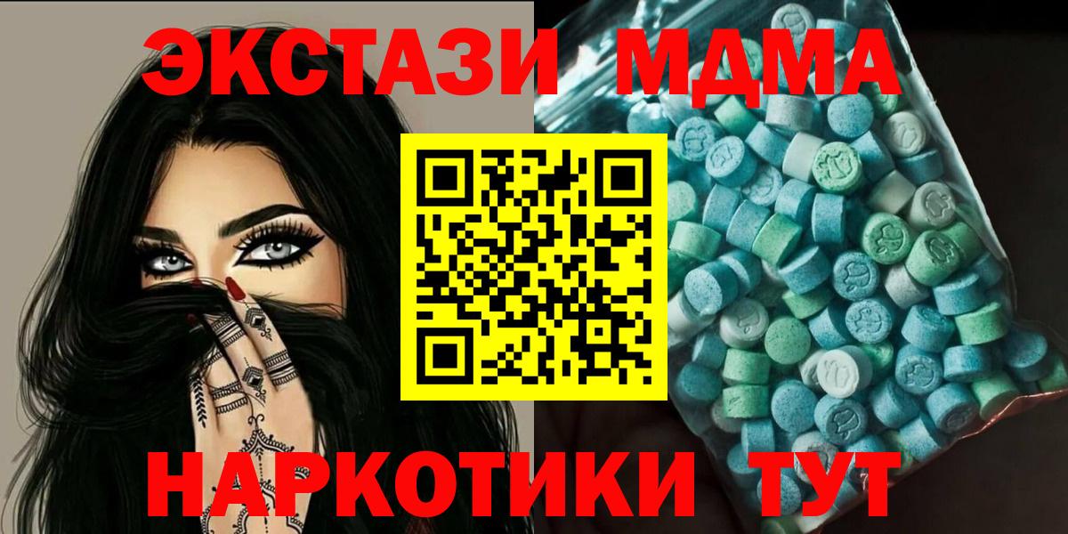MDMA crystal  МДМА молли  Канаш  Вход с VPN 