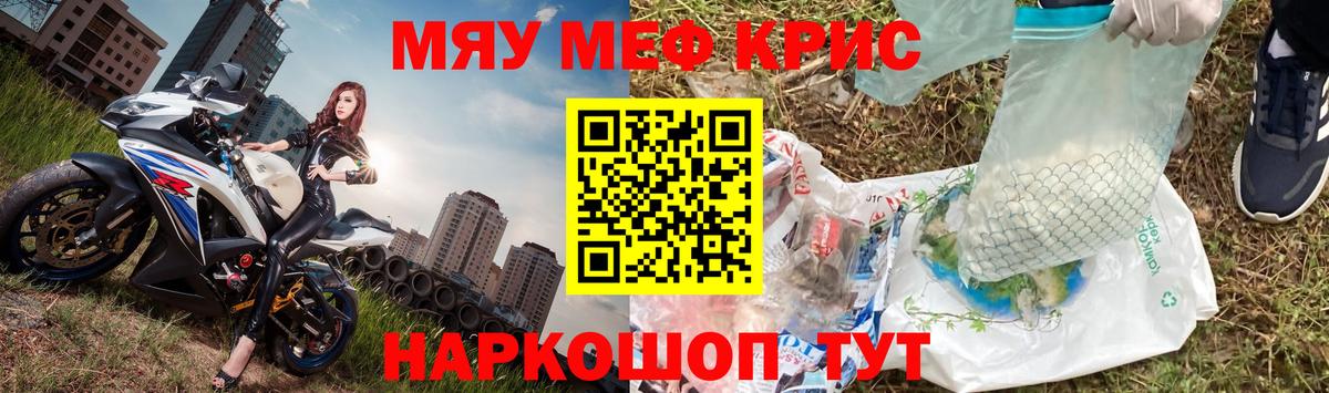 Канаш  МЕФ  Вход с VPN  МЕФ  МЯУ-МЯУ mephedrone  Мефедрон VHQ 