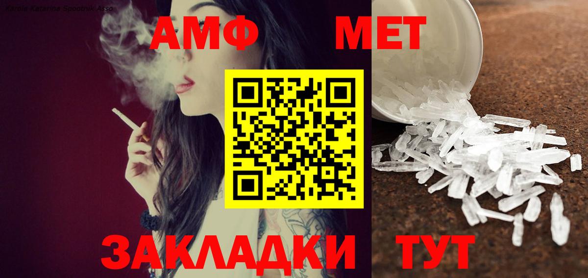МЕТАМФЕТАМИН витя  Вход с VPN  Канаш 