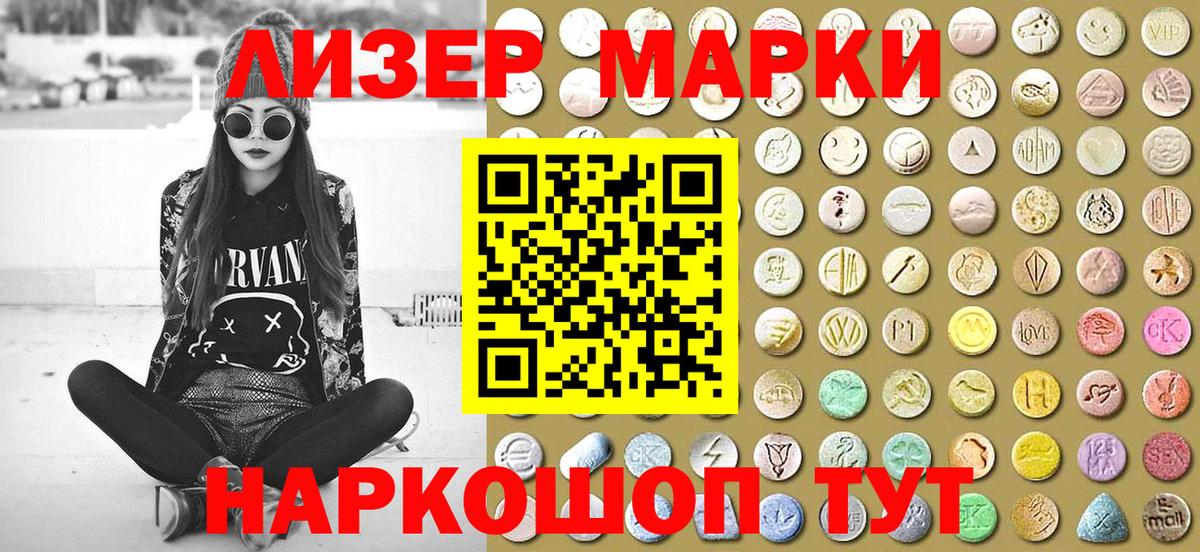 Марки NBOMe 1,8мг  Вход с VPN  Канаш  Марки NBOMe 1,8мг 
