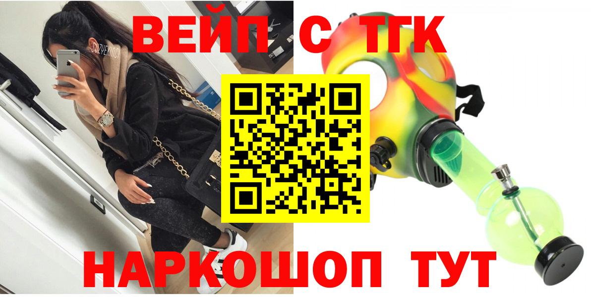 Дистиллят ТГК Wax Канаш