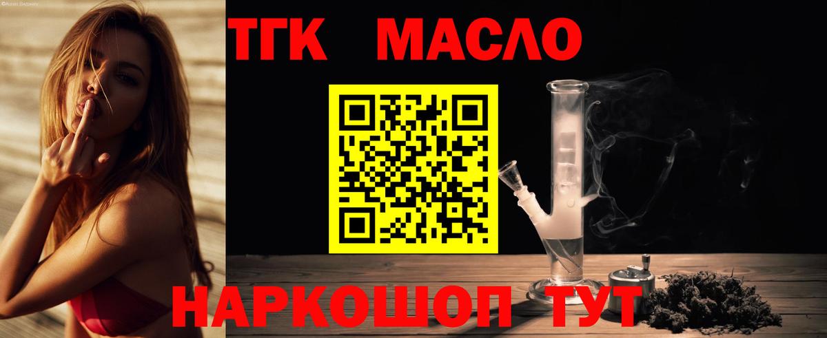 Канаш  Дистиллят ТГК Wax  Вход с VPN 