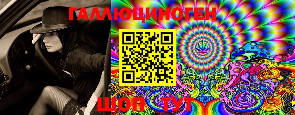 Галлюциногенные грибы GOLDEN TEACHER Канаш